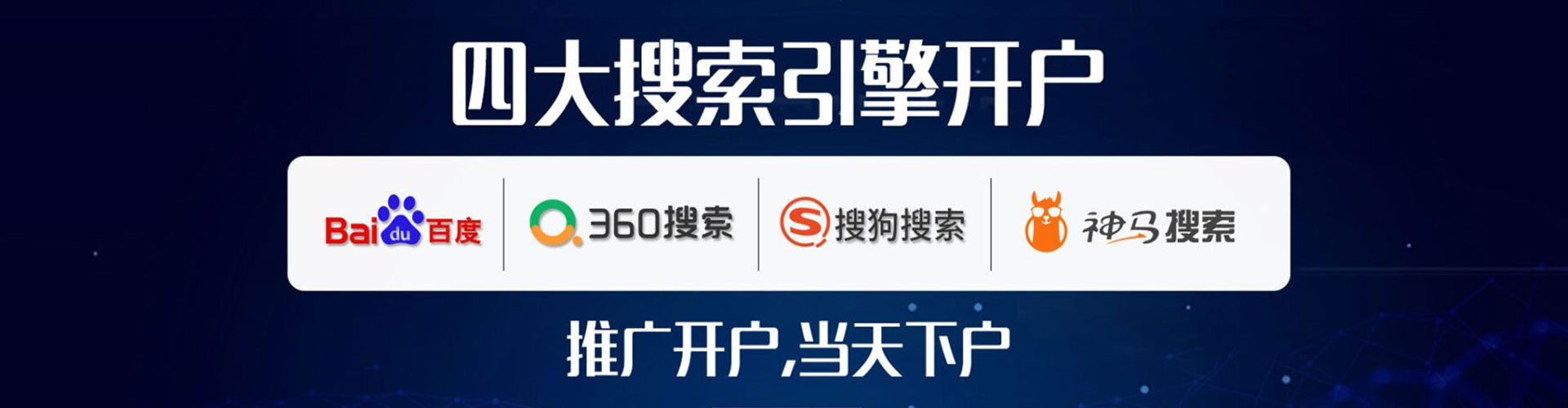 山海关百度竞价开户